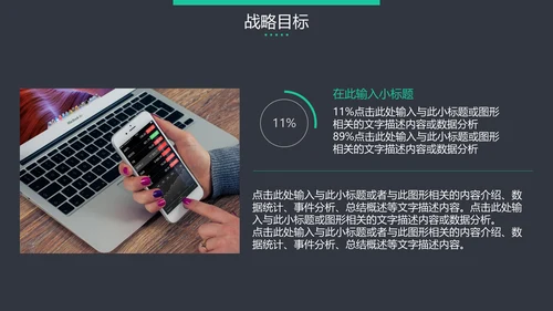 黑色高端大气企业介绍通用PPT模板