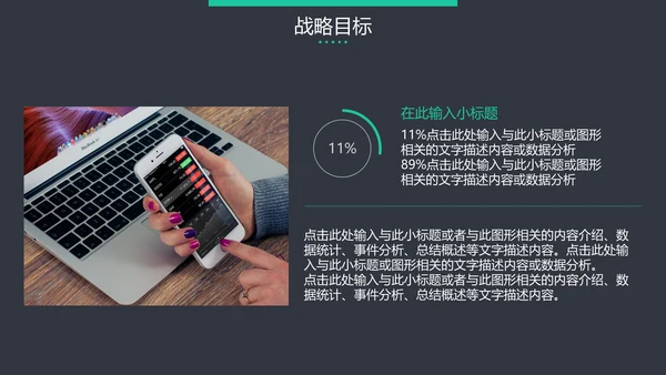 黑色高端大气企业介绍通用PPT模板