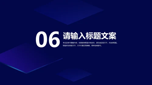 深蓝科技风销售技能培训汇报PPT模板