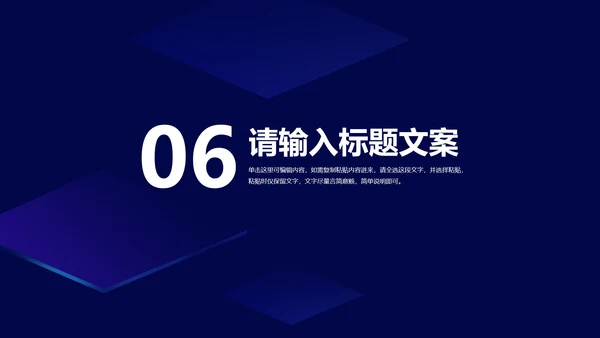 深蓝科技风销售技能培训汇报PPT模板