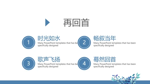 致青春毕业纪念册时光记忆动态PPT模板