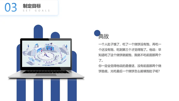 九月开学季学生上网青年PPT模板