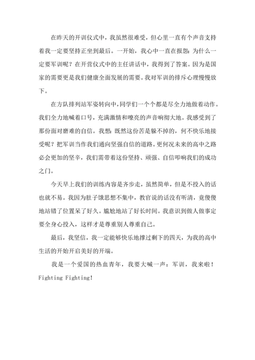 热门初一军训心得体会10篇.docx