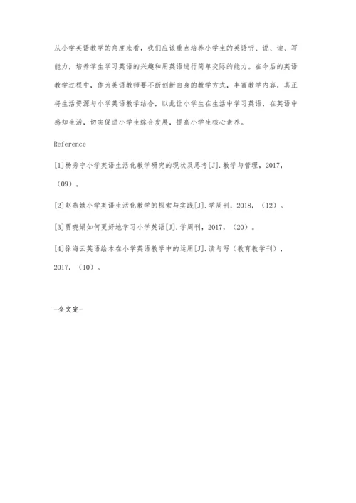 生活资源在小学英语教学中的应用探究.docx