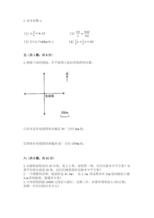 苏教版数学小升初模拟试卷及参考答案【培优】.docx