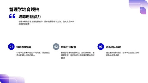 大学教育改革概览