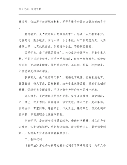 2023美术教师培训心得体会优选范文11篇.docx