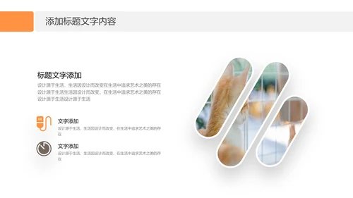 简约风宠物店商业计划书爱宠猫咪PPT模板