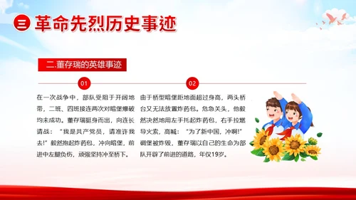 七一建党节党的知识进校园七一建党节主题班会PPT