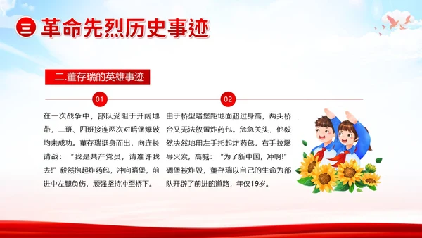 七一建党节党的知识进校园七一建党节主题班会PPT