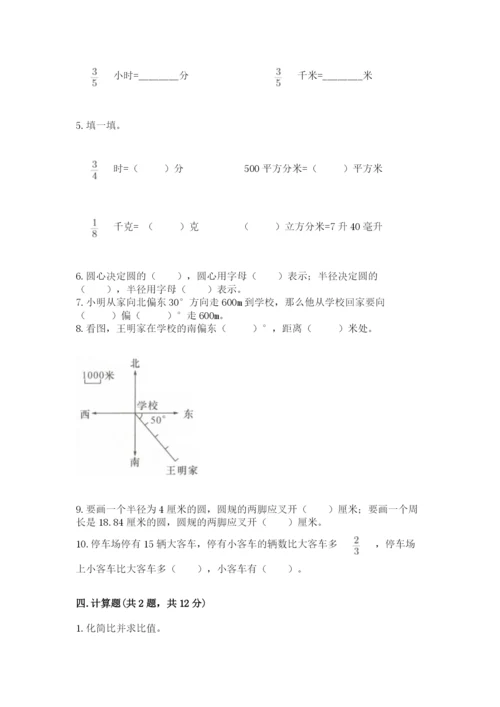 2022六年级上册数学期末考试试卷精品（满分必刷）.docx