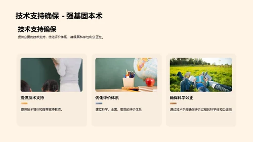 激活本科教学新篇章