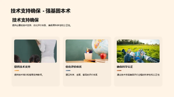 激活本科教学新篇章