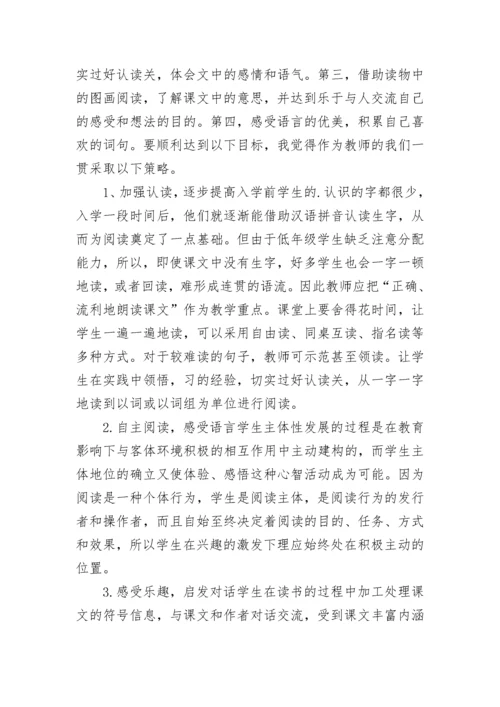 2023年国培计划培训心得体会600字(14篇).docx