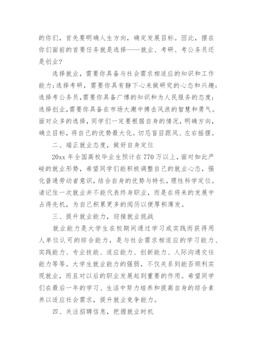 老师毕业给学生的一封信.docx