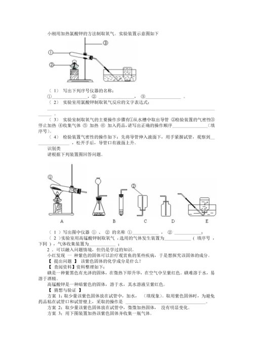 初中化学考试命题的设计与研究.docx