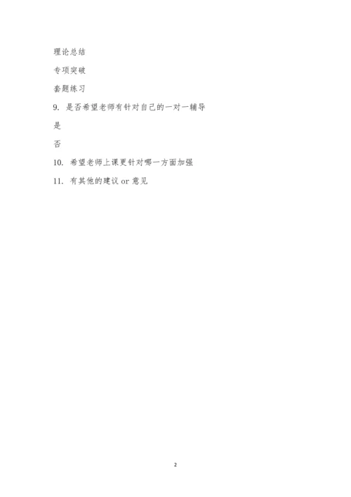 2023省考模拟5言语理解考试情况.docx