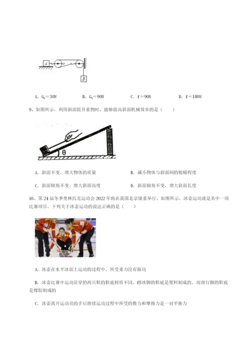 滚动提升练习重庆市江津田家炳中学物理八年级下册期末考试综合测评试题（详解版）.docx