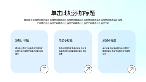 蓝色渐变年中述职工作总结PPT模板