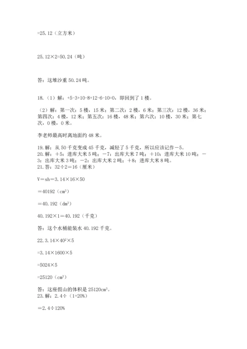 六年级小升初数学解决问题50道【综合题】.docx