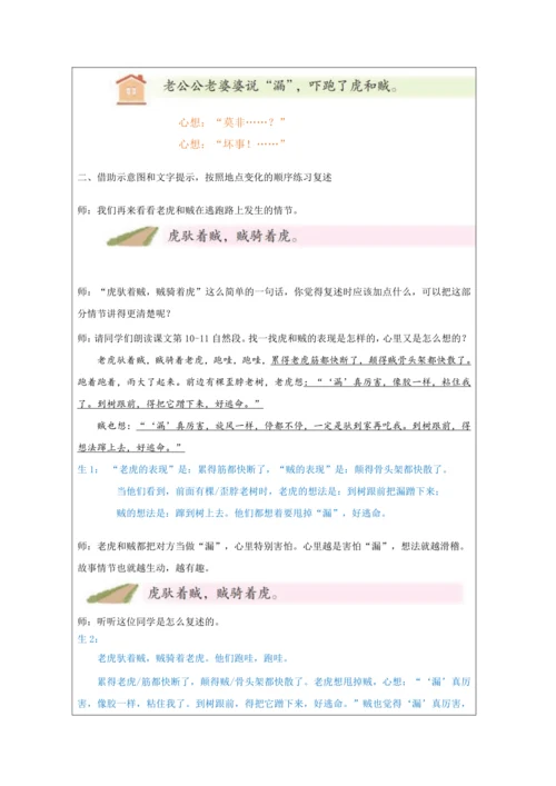 27《漏》第2课时 教案