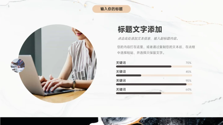 黄色流金极简风学习汇报PPT模板