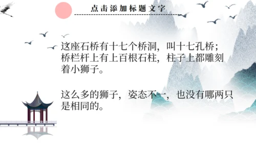 人教版语文鸿门宴通用PPT课件