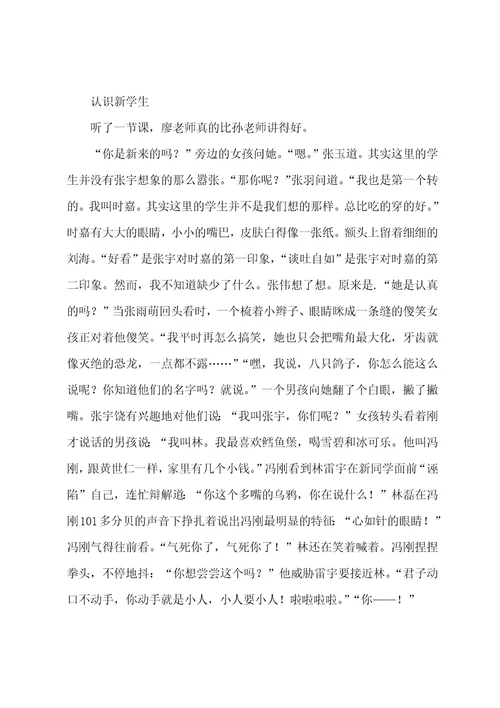 月亮写作文二年级