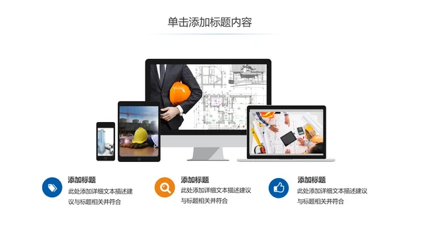 简约大气图纸室内设计方案介绍ppt模板