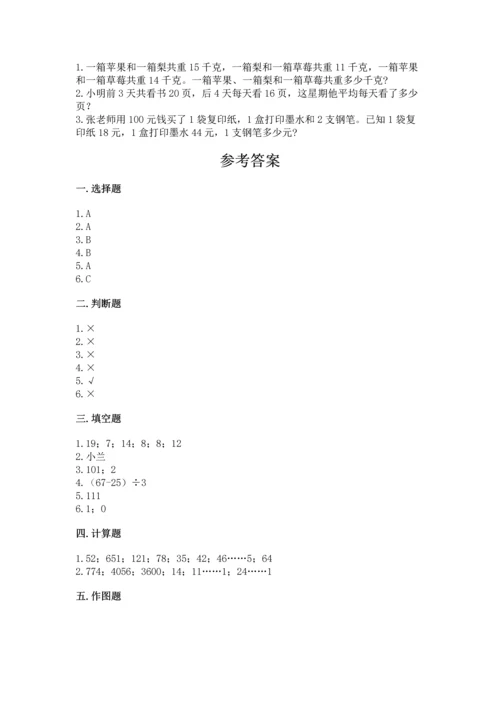 小学数学三年级下册期中测试卷附答案【轻巧夺冠】.docx