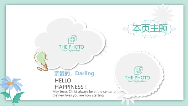 妇幼学校保健工作总结汇报动态PPT