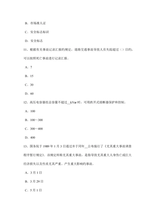 2023年浙江省下半年安全工程师安全生产法突发事件考试试题.docx