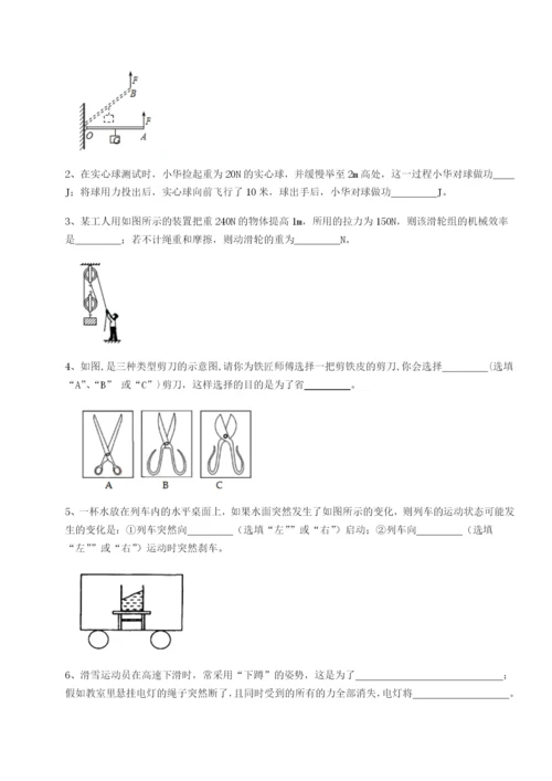 滚动提升练习四川荣县中学物理八年级下册期末考试综合训练试卷（详解版）.docx