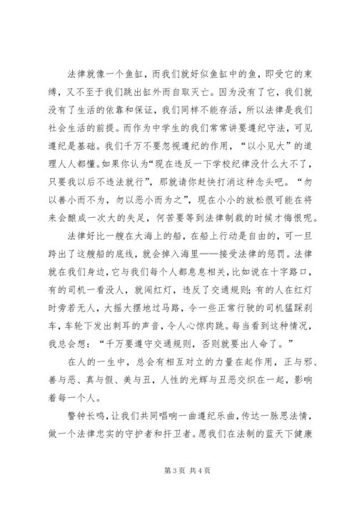 普法教育读本读后感3篇.docx