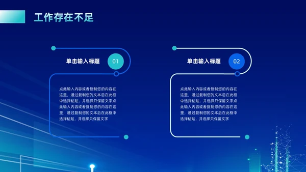 蓝色绿色科技风年中工作总结汇报ppt模板年中总结