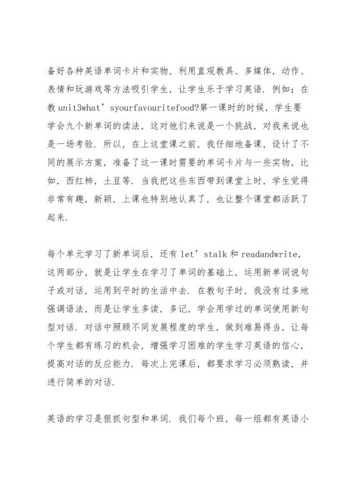 初中英语讨论合作教学心得5篇通用.docx
