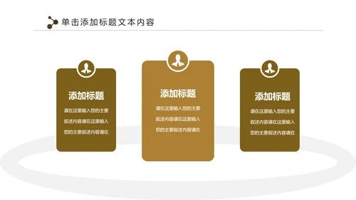 人生保险金融投资理财银行述职报告动态PPT模板