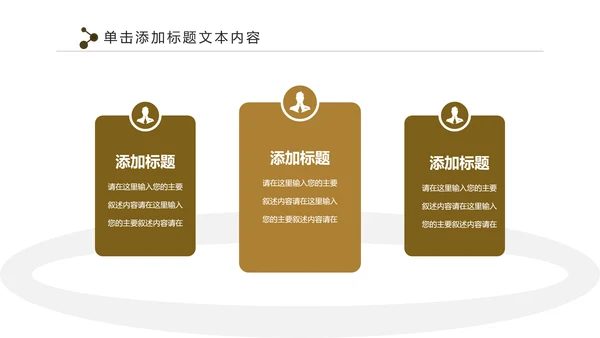 人生保险金融投资理财银行述职报告动态PPT模板