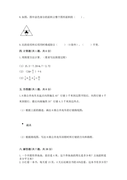 人教版六年级上册数学期末测试卷含完整答案（精品）.docx
