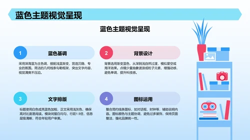 新生自我介绍PPT模板