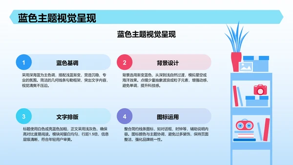 新生自我介绍PPT模板