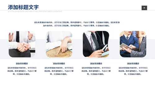 金融保险财务数据分析汇报通用PPT模板