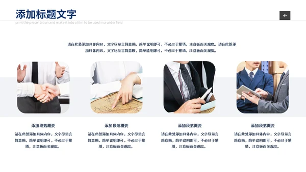 金融保险财务数据分析汇报通用PPT模板