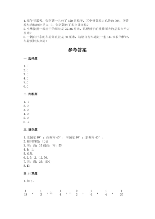 小学数学六年级上册期末模拟卷附参考答案【突破训练】.docx