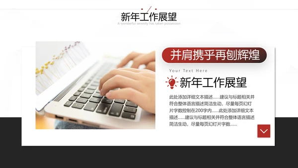 2021年大气红色为梦而战工作总结述职报告新年计划通用PPT