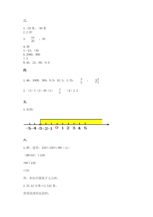 北师大版六年级数学下学期期末测试题及答案【有一套】.docx