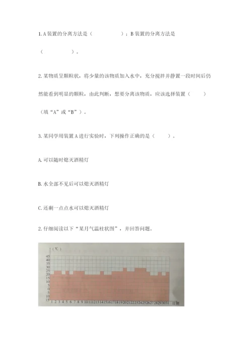 教科版三年级上册科学期末测试卷（名师推荐）word版.docx