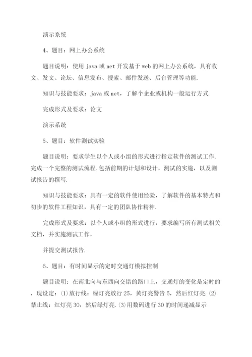 计算机论文选题.docx