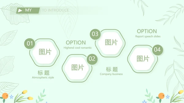 个人简历面试自我介绍岗位竞聘演讲PPT模板