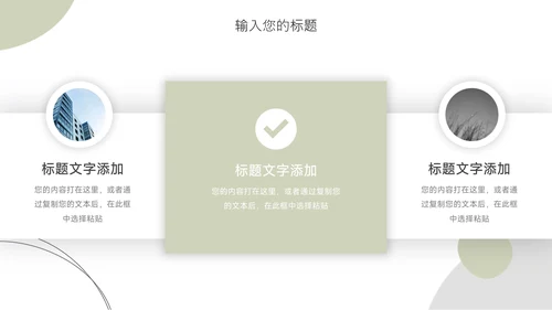 绿色个性文艺欧美服装品牌介绍PPT模板